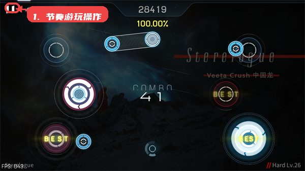 MalodyV教程图:第二步,节奏游玩中控制操作。 节奏游玩中控制操作。