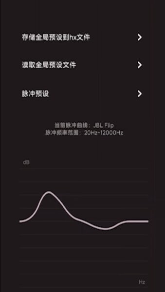 hxaudiopro均衡器 v7.0.1 安卓版 0