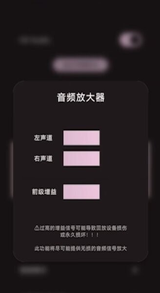 hxaudiopro均衡器 v7.0.1 安卓版 3