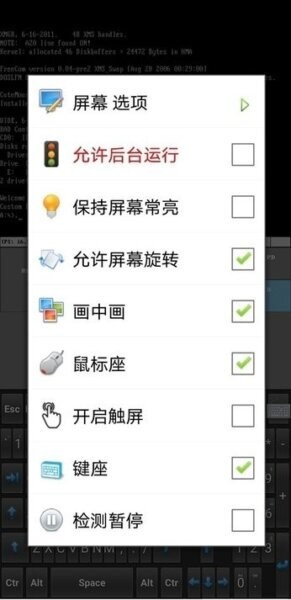直装小电脑Windows7版 v7.0.1 安卓版 1