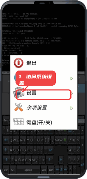 直装小电脑教程图:第三步,访问系统设置。 访问系统设置。
