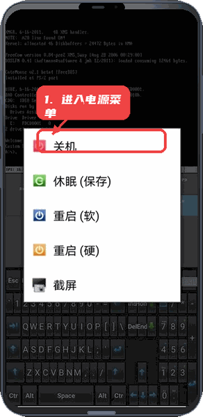 直装小电脑教程图:第一步,进入电源操作菜单。 进入电源操作菜单。