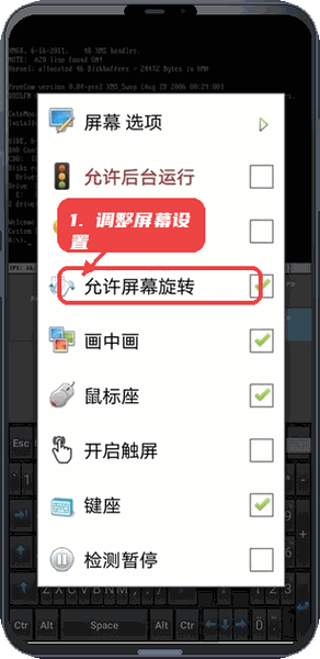 直装小电脑教程图:第二步,调整屏幕设置。 调整屏幕设置。