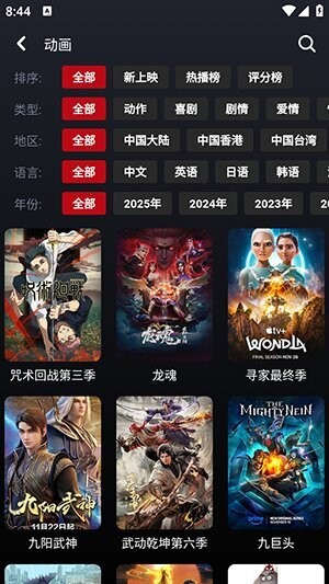 wooyun追剧软件 v1.0.32 安卓版 0