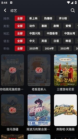 wooyun追剧软件 v1.0.32 安卓版 1