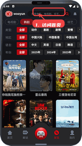 wooyun教程图:第一步,访问首页。 访问首页。