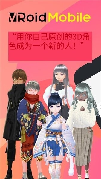 vroidstudio手机版 v1.16.5 安卓版 3