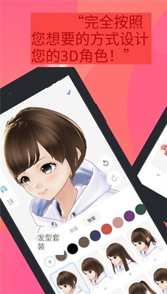 vroidstudio手机版 v1.16.5 安卓版 1