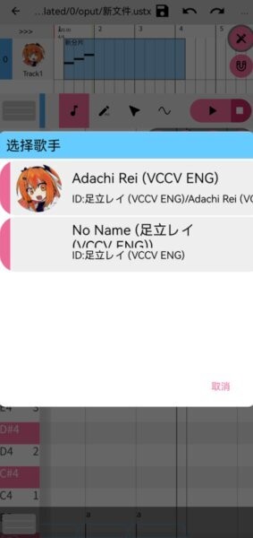 OpenUtau Mobile最新版 v1.1.7 安卓版 1