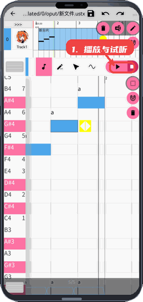 OpenUtau Mobile教程图:第一步,播放与试听。 播放与试听。