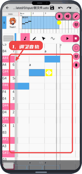 OpenUtau Mobile教程图:第四步,调整音轨音符。 调整音轨音符。