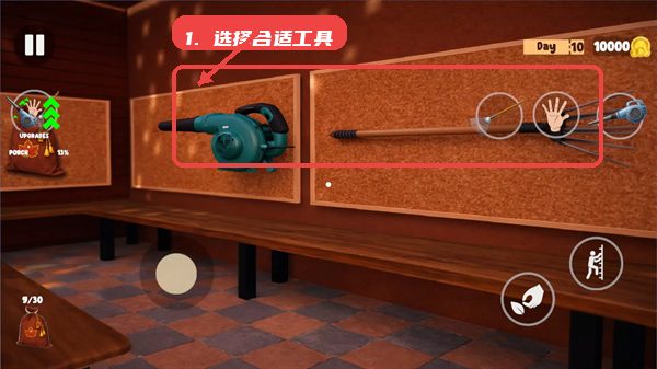 落叶清理模拟器教程图:第一步,选择合适工具。 选择合适工具。
