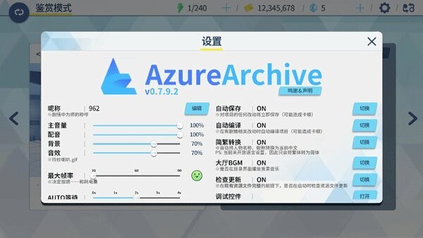 azurearchive最新版 v0.7.9.2 安卓版 0
