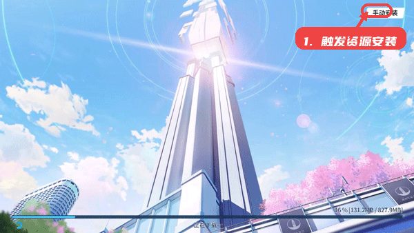 azurearchive教程图:第二步,触发资源安装。 触发资源安装。