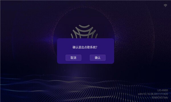 智享k歌官方版 v2.16.58.2411111420 安卓版 0