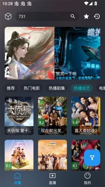 云狐tv盒子版 v2.3.8 安卓版 1