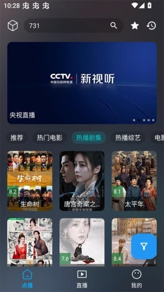 云狐tv盒子版 v2.3.8 安卓版 2