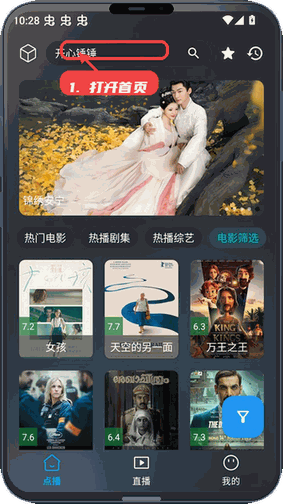 云狐教程图:第一步,打开应用进入首页。 打开应用进入首页。