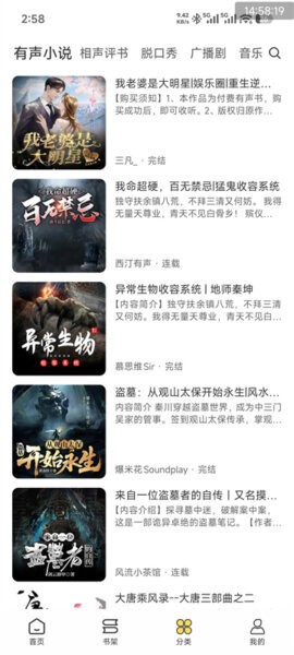 鸭趣听书app纯净版 v1.0.6 安卓版 0