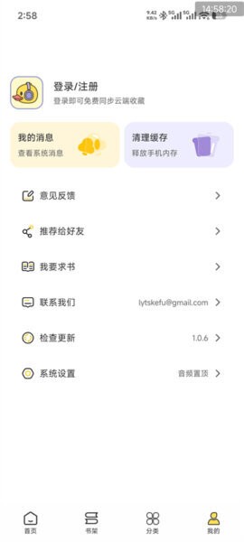 鸭趣听书app纯净版 v1.0.6 安卓版 2