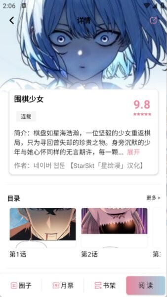 星绘漫最新版本 v1.7.5 安卓版 0
