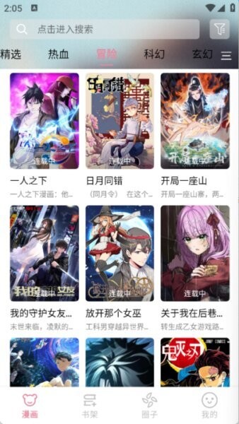 星绘漫最新版本 v1.7.5 安卓版 2