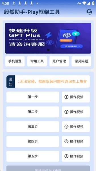 毅然助手官方正版 v4.3.0 安卓版 0