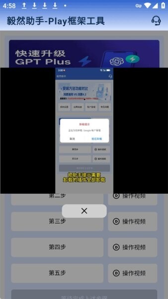 毅然助手官方正版 v4.3.0 安卓版 2