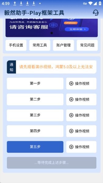 毅然助手官方正版 v4.3.0 安卓版 3