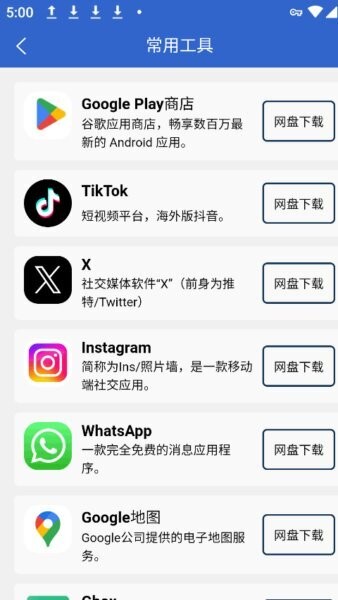 毅然助手官方正版 v4.3.0 安卓版 4