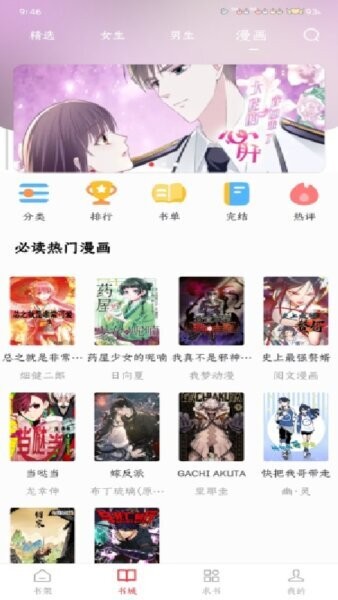 雨鹿阅读最新版本 v1.0.1 安卓版 0