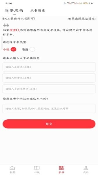 雨鹿阅读最新版本 v1.0.1 安卓版 1