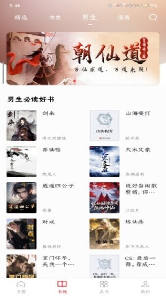 雨鹿阅读最新版本 v1.0.1 安卓版 2