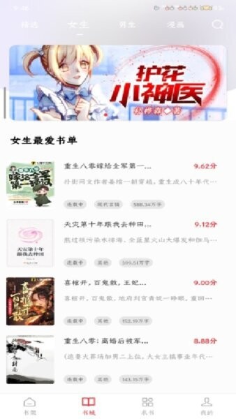 雨鹿阅读最新版本 v1.0.1 安卓版 3