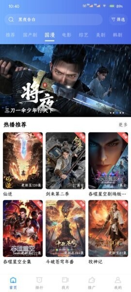 枕星视频无广告最新版 v5.2.0 安卓版 0