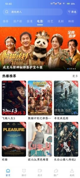 枕星视频无广告最新版 v5.2.0 安卓版 2