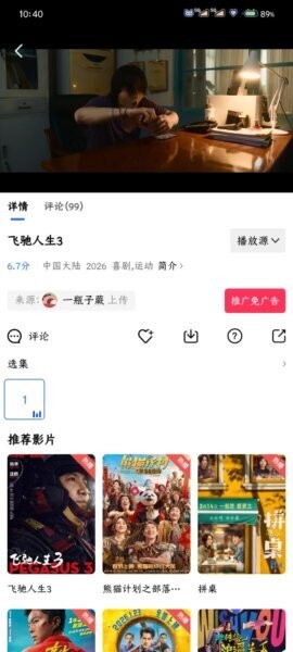 枕星视频无广告最新版 v5.2.0 安卓版 3