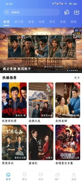 枕星视频无广告最新版 v5.2.0 安卓版 4