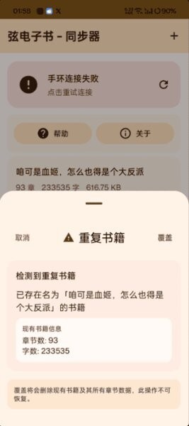 弦电子书手机端 v26.4.6C01 安卓版 1