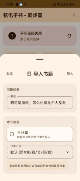 弦电子书手机端 v26.4.6C01 安卓版 2