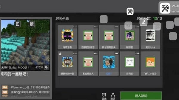 世界盒子工具公益版 v1.1.5 安卓版 0