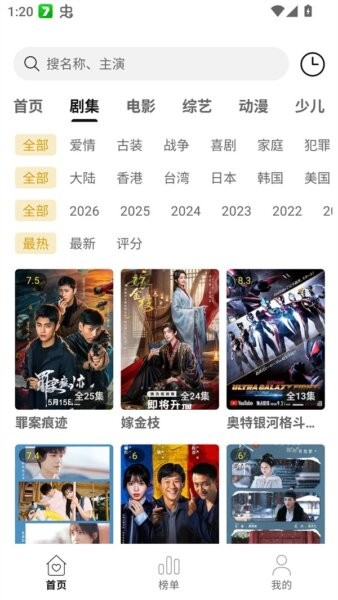云帧享无广告版app v2.1.0 安卓版 1