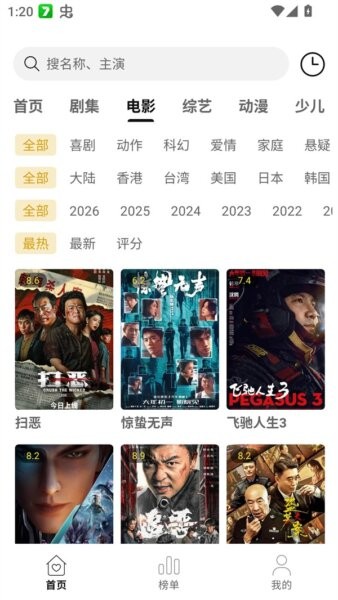 云帧享无广告版app v2.1.0 安卓版 2
