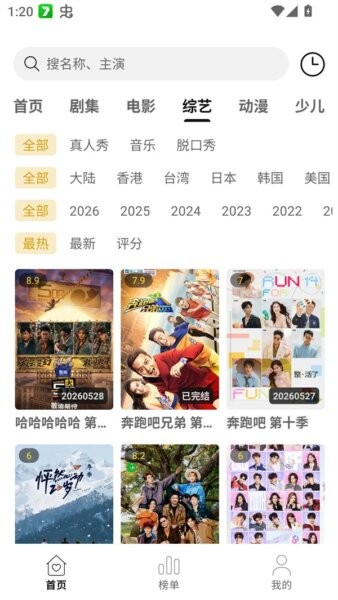 云帧享无广告版app v2.1.0 安卓版 3