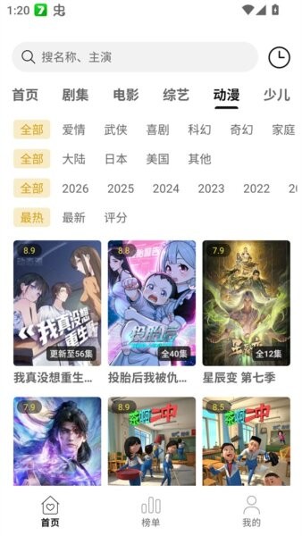 云帧享无广告版app v2.1.0 安卓版 4