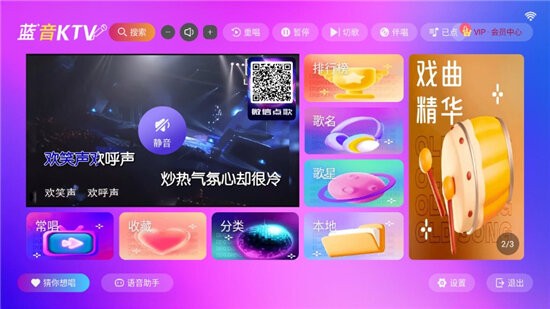 蓝音KTV官方正版 v2.15.68.2401261132 安卓版 0