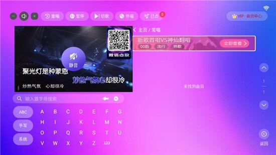 蓝音KTV官方正版 v2.15.68.2401261132 安卓版 1