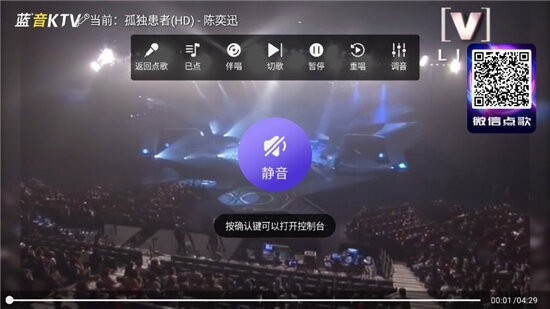 蓝音KTV官方正版 v2.15.68.2401261132 安卓版 3