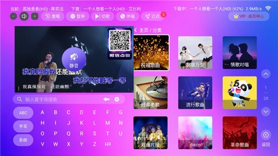蓝音KTV官方正版 v2.15.68.2401261132 安卓版 4