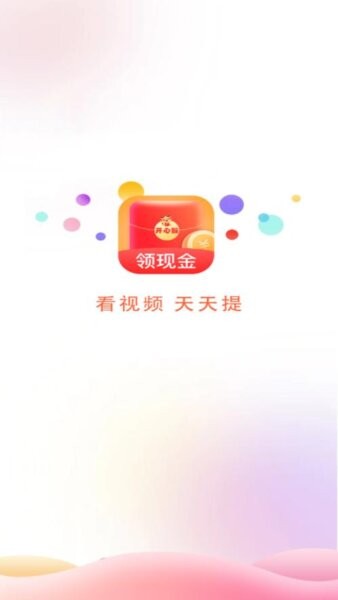 开心猴app赚钱软件 v4.5.9.2 安卓版 1